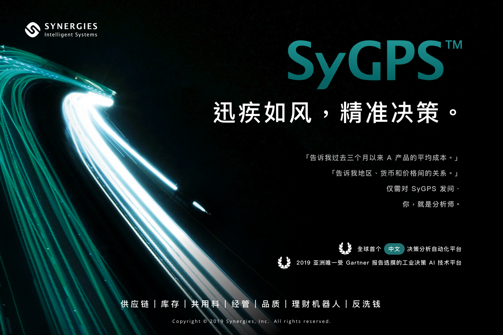 SyGPS.png