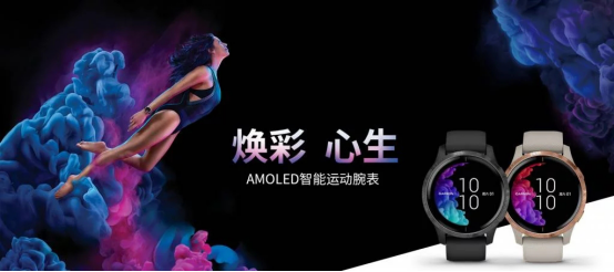 Garmin首款AMOLED屏幕腕表Venu,今年值得入手系列!