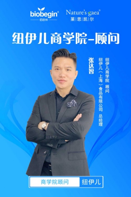 纽伊儿商学院的导师阵容由郭长占,陈同辛,杨晨浩,丁国栋,蒋瑾瑾,钱嬿