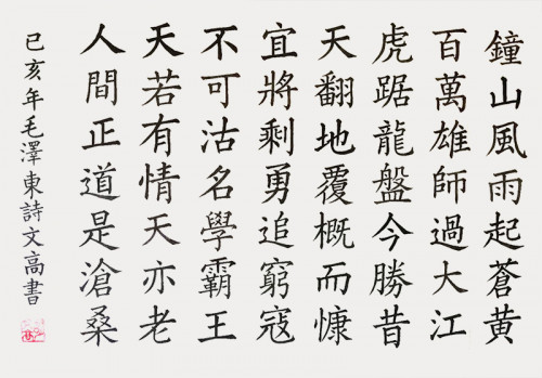 中国美协：以笔作枪 书画抗疫——暨爱国著名书画家胡文高(图7)