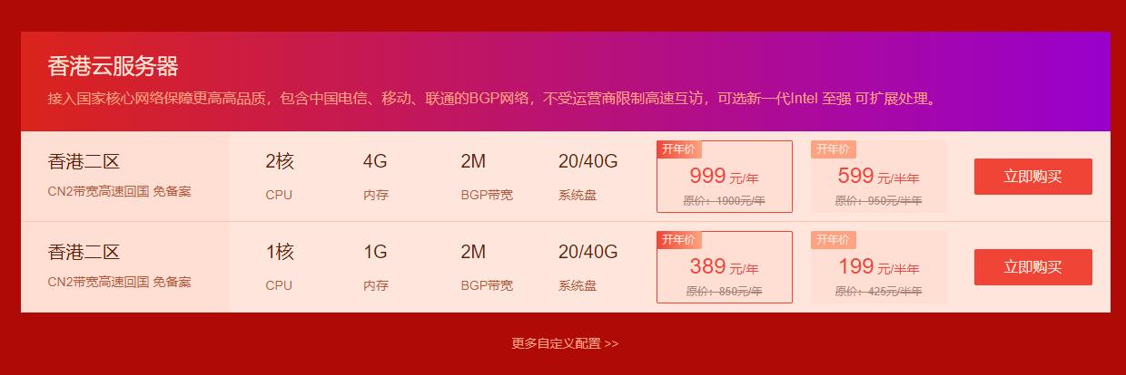 2020年爆款云服务器 亿速云香港服务器仅需289元/年