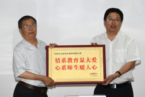 吴以池老师(左)代表以岭药业收下衡水中学颁发的感谢牌匾