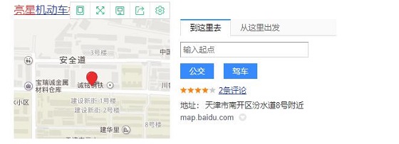 天津自助验车 天津筷车务158元自助验车，下载APP再减59元！