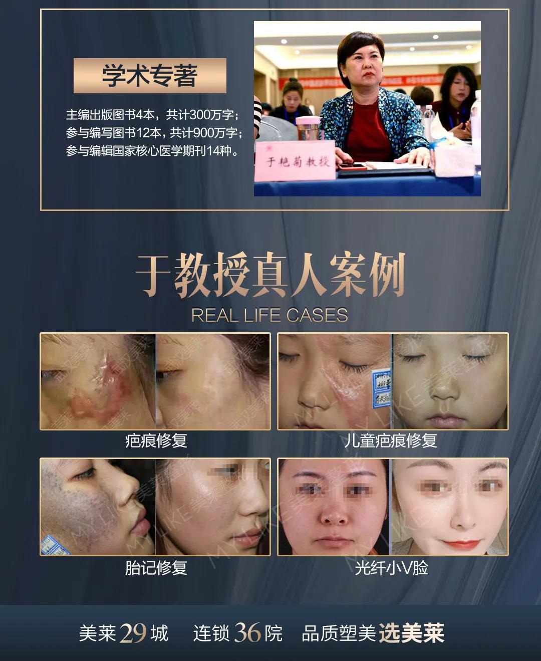 3月12日-15日，祛疤权威专家于艳菊坐诊武汉美莱