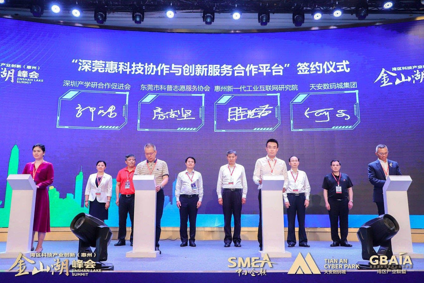《湾区产业联盟（惠州）科技创新展示中心》正式启动(图7)