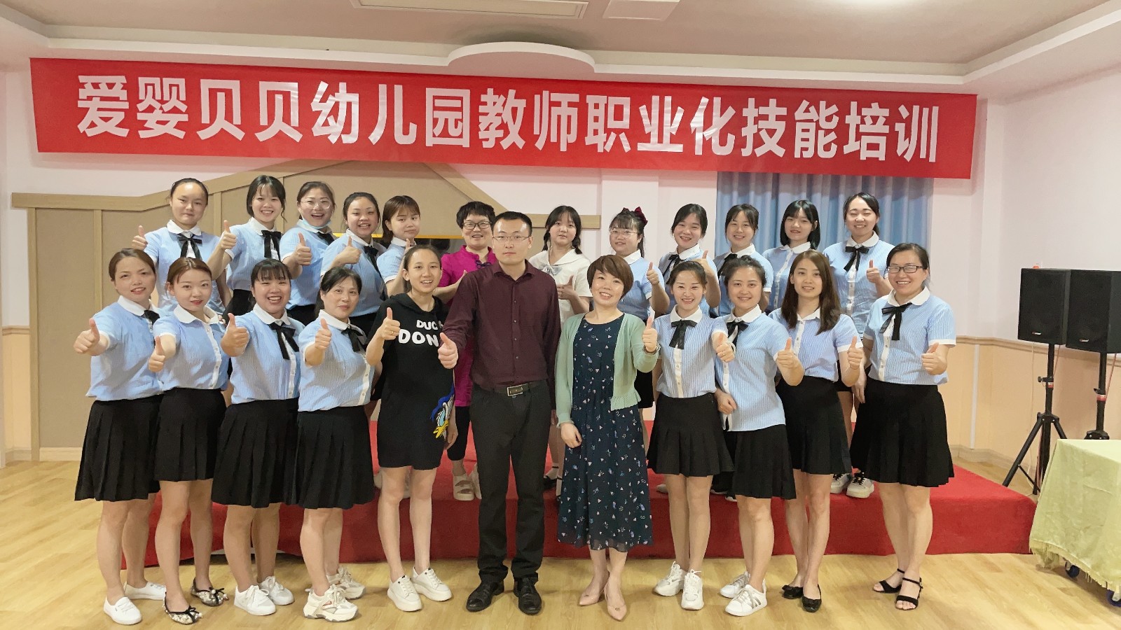 荣县爱婴贝贝幼儿园举行教师职业化技能培训