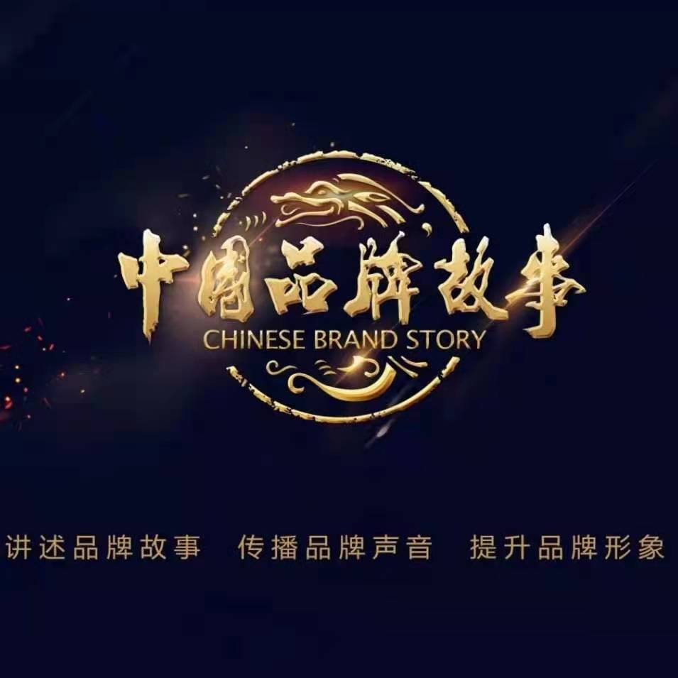 赫利俄斯《中国品牌故事》栏目纪录片已经播出