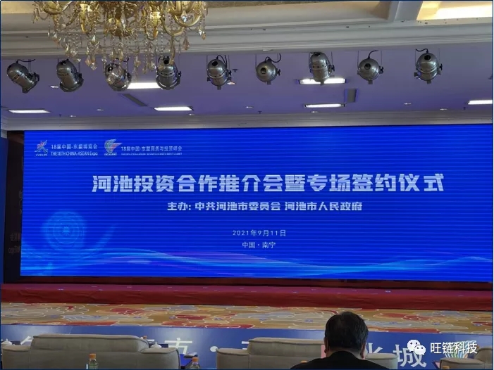 一期投资30亿！上海旺链科技“东盟星动云算力中心项目”将落地广西巴马