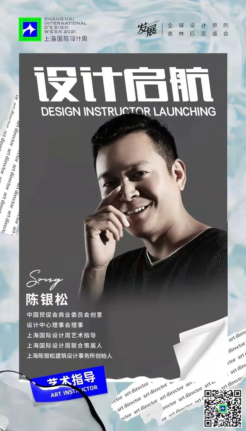 设计师陈银松：『国潮新生文化自信』为实体商业设计带来新思考！,第1张