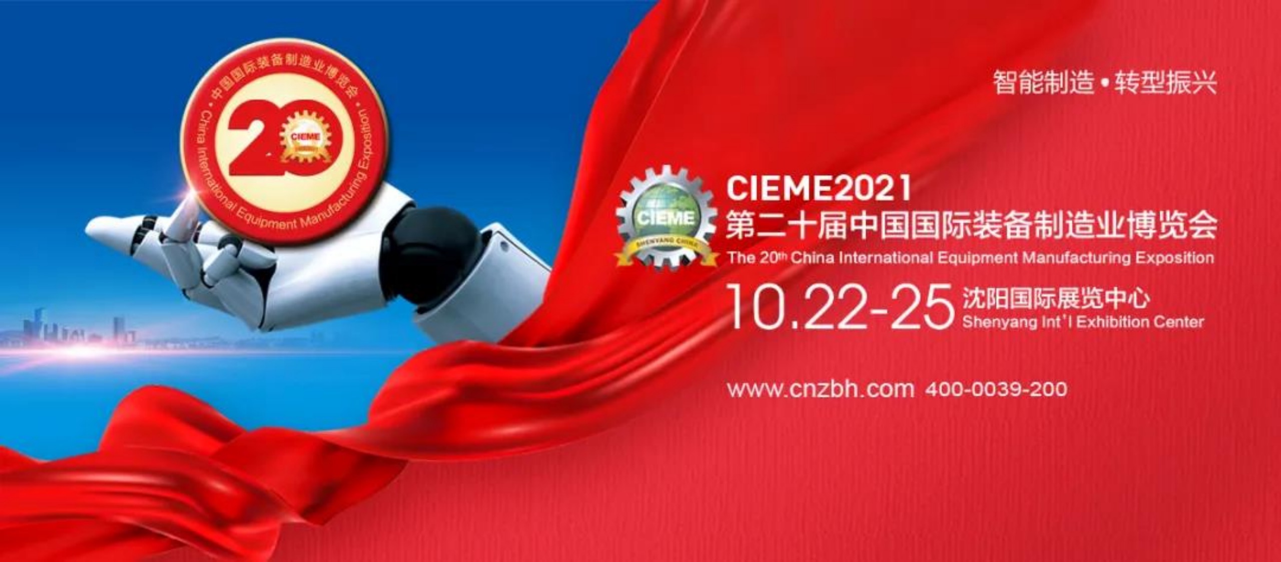 沈一数控EL32m复合加工数控车床 亮相CIEME2021中国国际装备制造业博览会