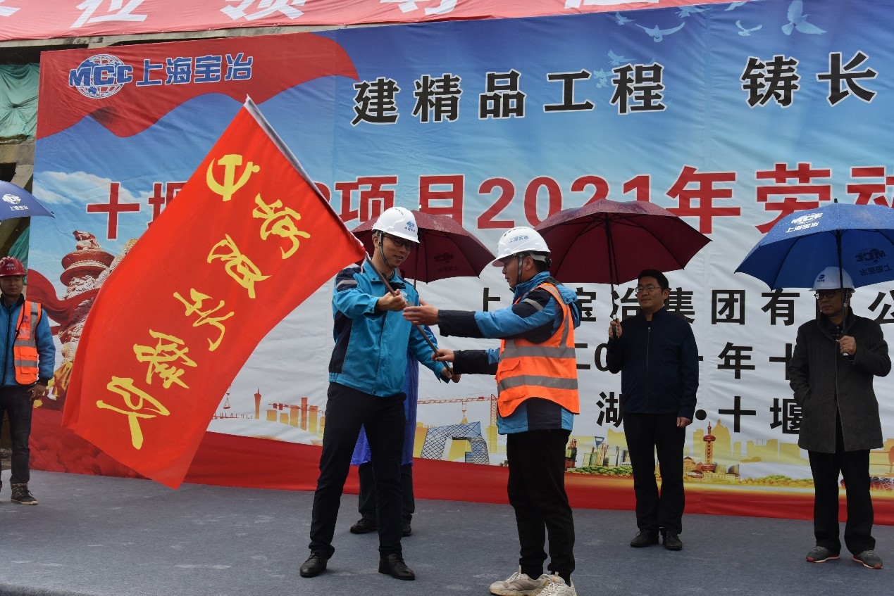 上海宝冶十堰市武当路复线与三峡路道路PPP项目启动“百日攻坚”劳动竞赛