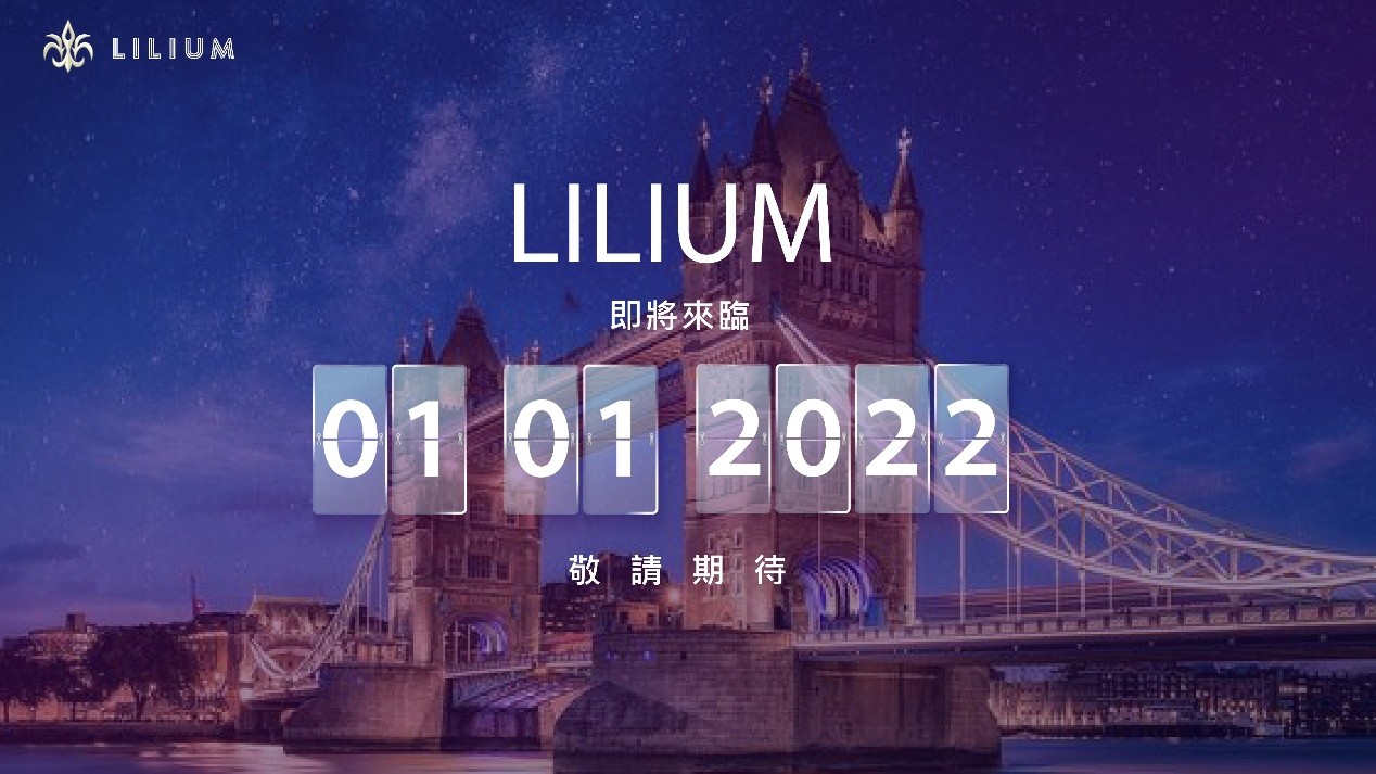 LILIUM 最强资金托管保驾护航，你的舒心就是LILIUM的荣誉