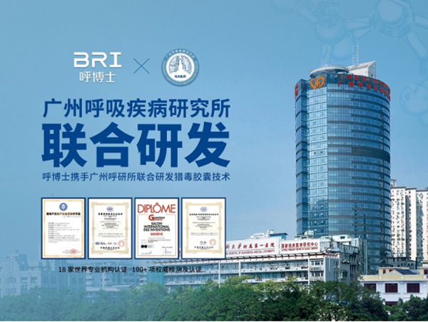 BRI呼博士总经理周宏荣获“2021中国家居品牌力量榜卓越贡献奖”