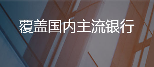 宝付支付，不仅是国内领先的第三方支付平台