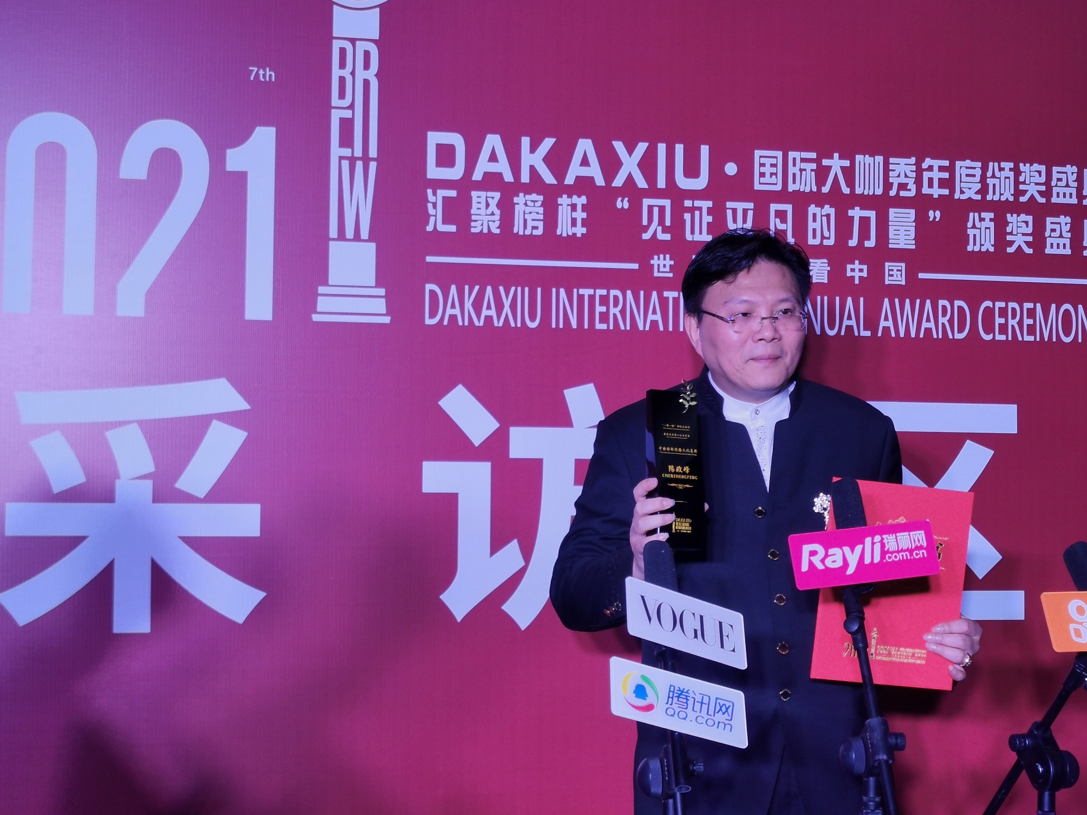 陈政峰受邀组团2021年国际大咖秀年度颁奖盛典荣获愛心企业家