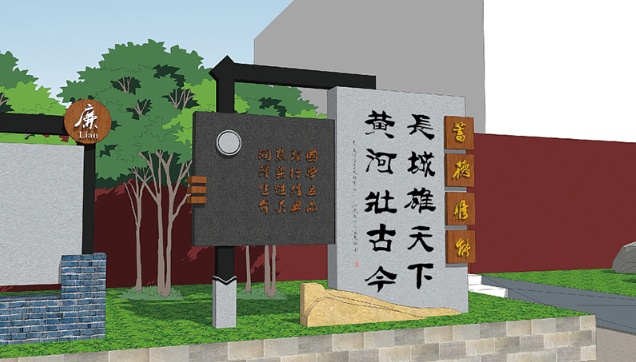 河北画家孟庆瑞题字公园文化墙展示