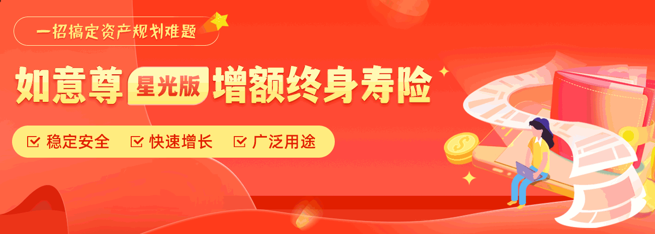 如意尊BANNER2.png