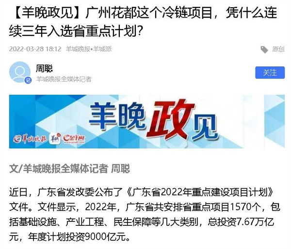 广东官媒密集报道玉湖冷链多维度解析行业动向与项目优势