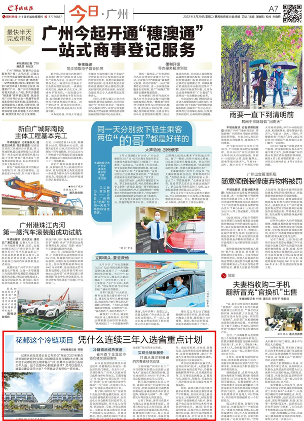 广东官媒密集报道玉湖冷链多维度解析行业动向与项目优势