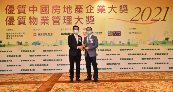 天誉置业荣获“2021优质中国房地产企业大奖”