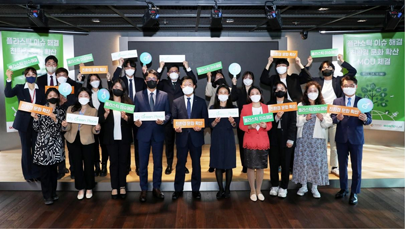 韩国SKC，推广环保文化以解决塑料问题