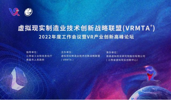 小派副总裁李杰出席VR产业创新高峰论坛并发表演讲