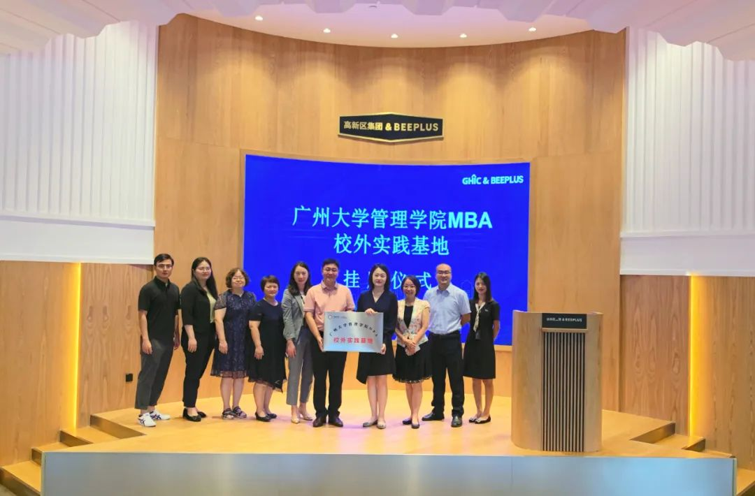 蜜蜂科技BEEPLUS获广州大学MBA校外实践基地授牌