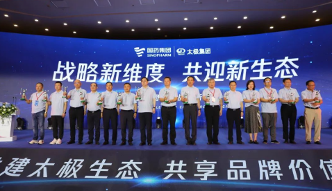 2022国际大健康产业（重庆）博览会开幕，太极集团总经理俞敏发表演讲