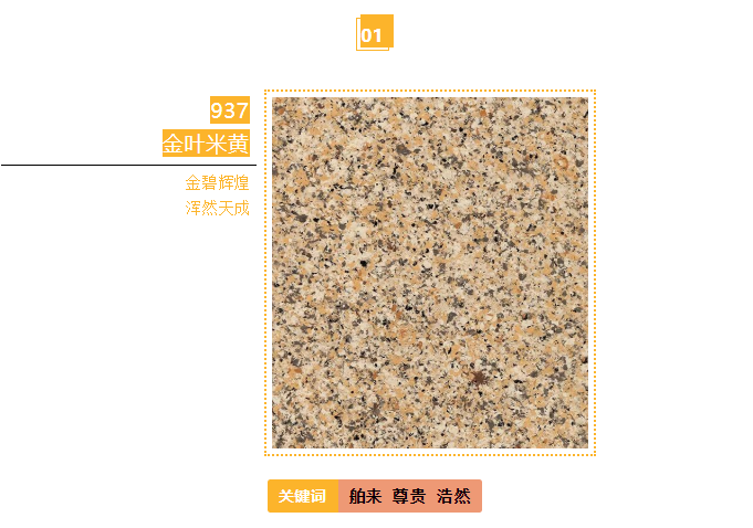 今日分享：仿石漆品牌排名「10大品牌」石感漆【别墅装修案例展示第四期】