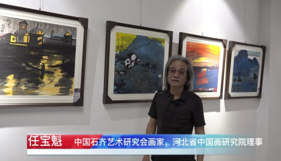 刘海明回京艺术展开幕，看看名家的评论
