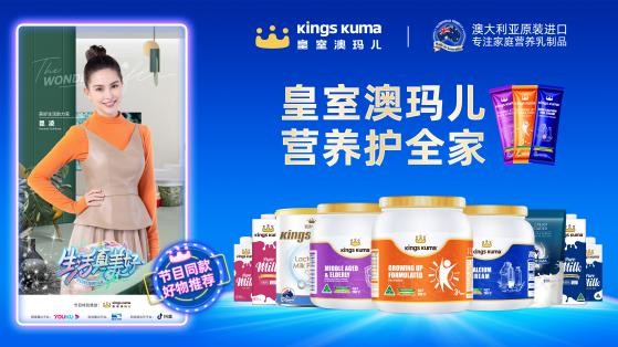 “2022 湾商国际品牌“榜单出炉，Kings Kuma入选其中