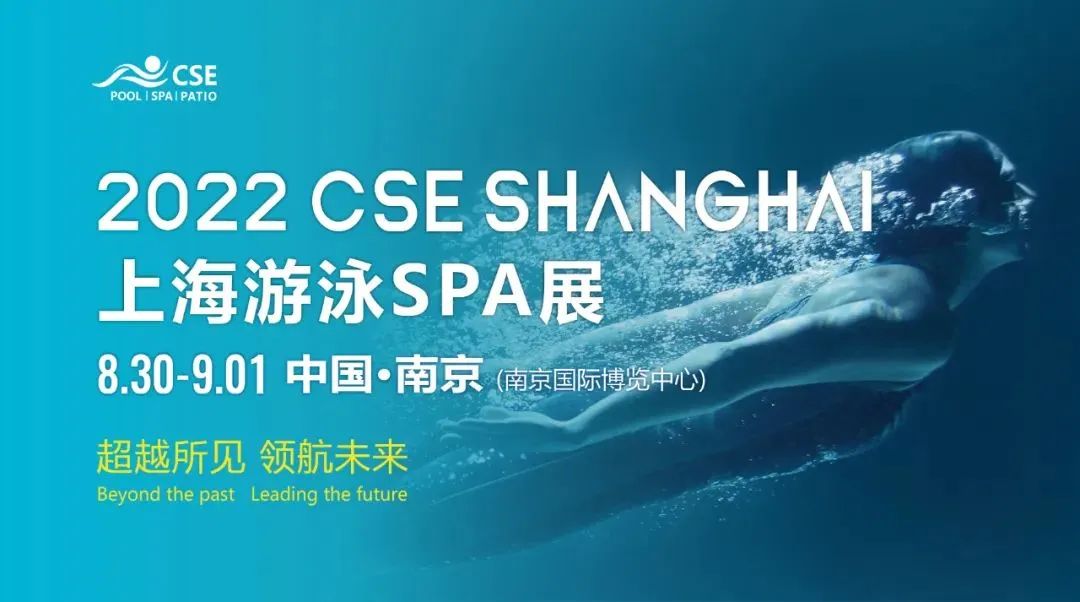 CSE、STAF、IWF三展联发，一切就绪， 8月30日在南京盛大开幕！