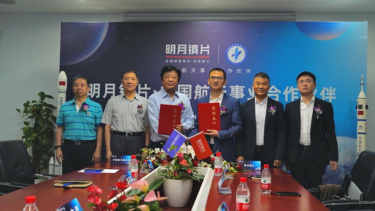 国产眼镜品牌实力如何？领军者明月镜片正式成为中国航天事业合作伙伴