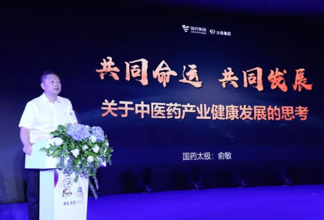 2022国际大健康产业（重庆）博览会开幕，太极集团荣耀与会