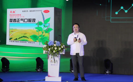 2022国际大健康产业（重庆）博览会开幕，太极集团荣耀与会