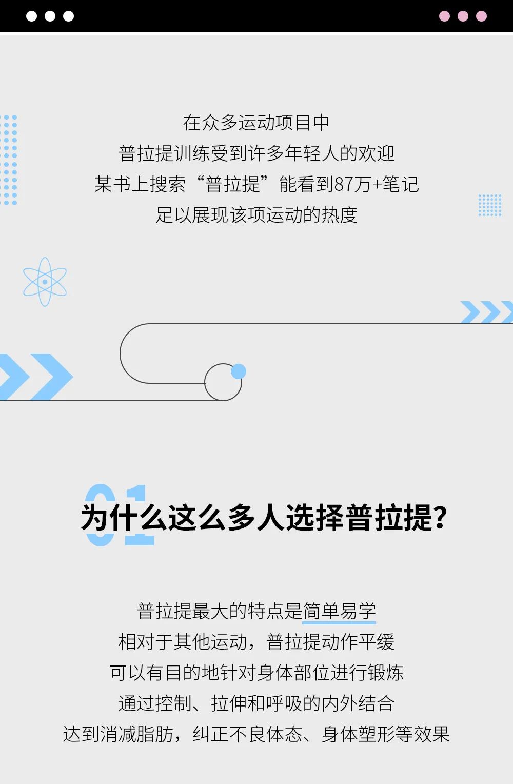 舒华体育｜科学运动 — 身心合一，舒华邀你感受普拉提之力