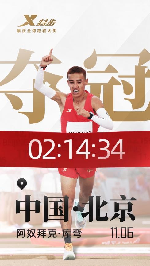 特步冠军版跑鞋实力强劲，闪耀2022北京马拉松赛场