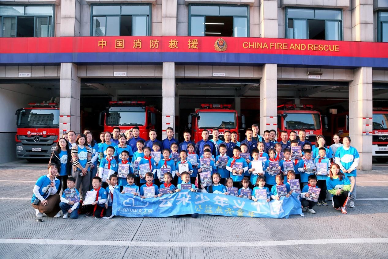 119全国消防日，杭州临平消防大队联合云朵公益开展消防宣传活动