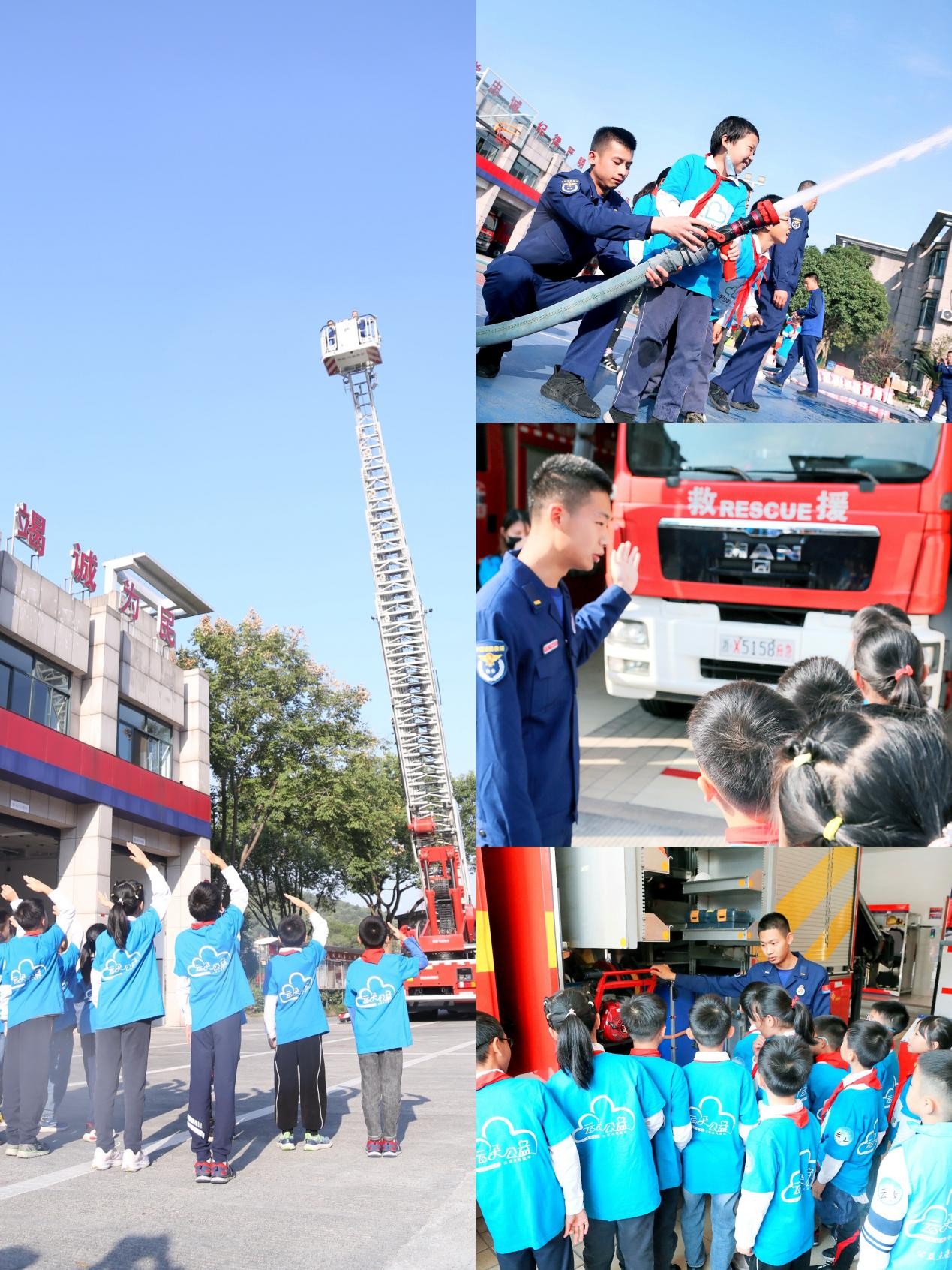119全国消防日，杭州临平消防大队联合云朵公益开展消防宣传活动