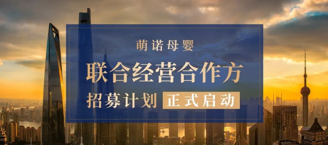 月子会所最终将如何走向？上海月子会所哪个值得加盟？