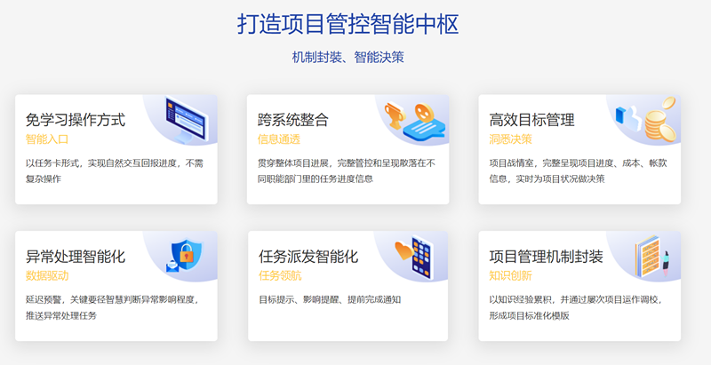 项目管理问题多？看鼎捷雅典娜项目中控台如何解决