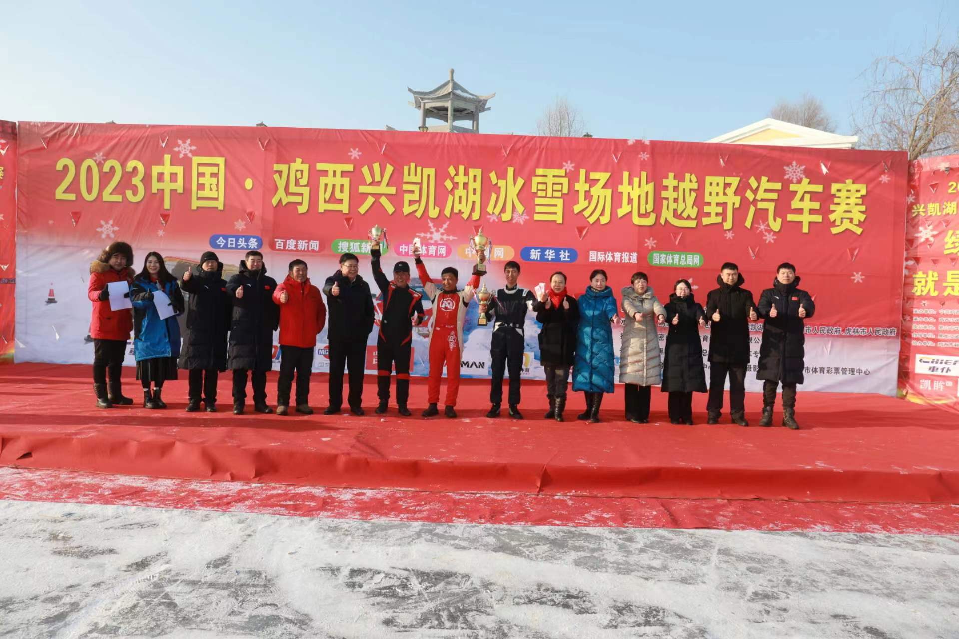  2023中国·鸡西兴凯湖冰雪越野汽车场