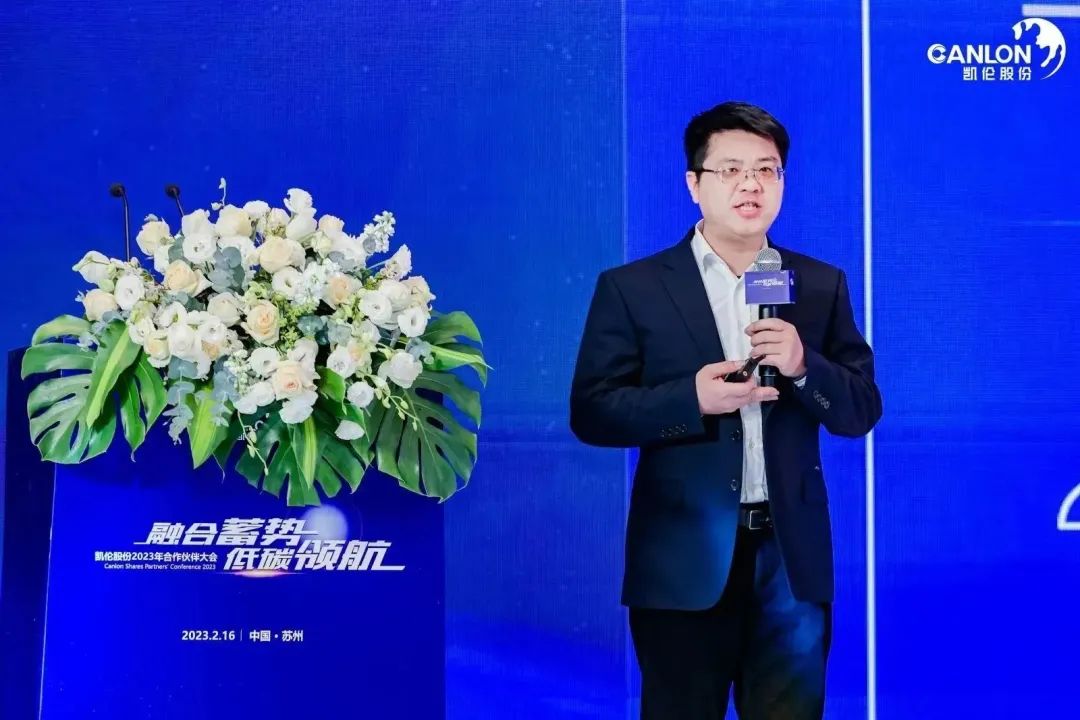 融合蓄势 低碳领航 凯伦股份2023年合作伙伴大会隆重召开(图9)