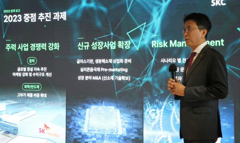 韩国SKC，10万股东线上听取CEO成果报告