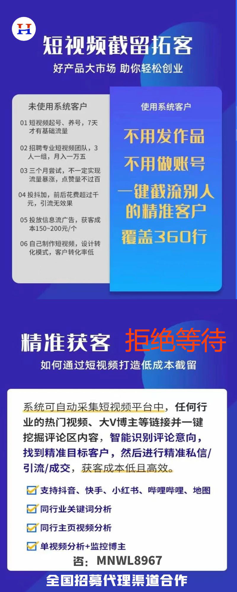 一恒创客：短视频获客软件|短视频引流系统,抖音短视频一站式解决获客问题！