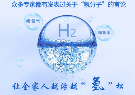 智慧锐雪：富氢水免费喝！让家人越活越“氢”松 