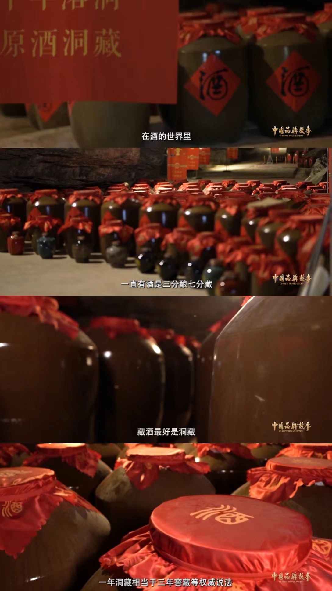 中国品牌故事 | 酒顽童：洞藏酒