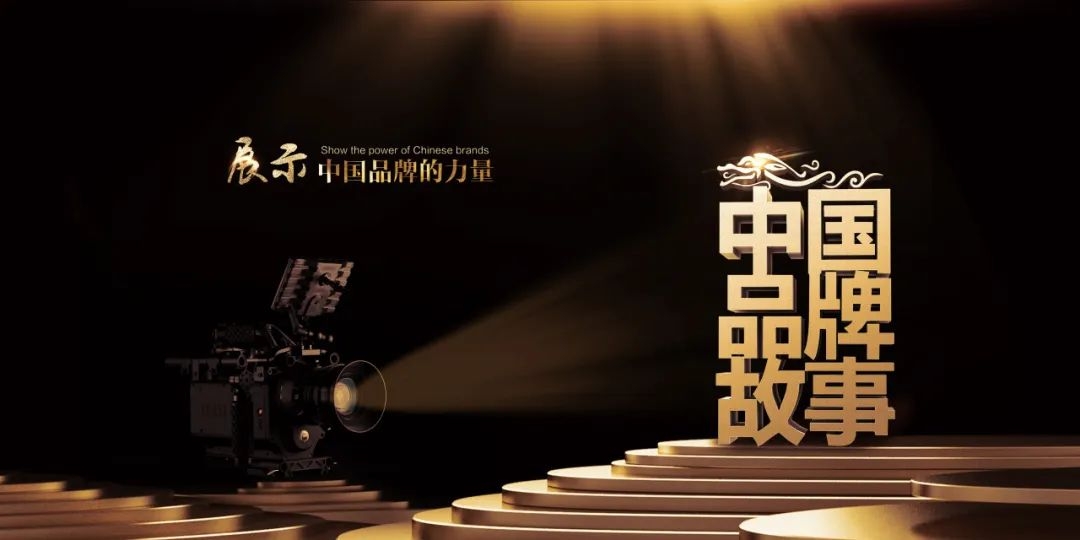 中建智地物业×央视微电影频道《中国品牌故事》纪录片开机！