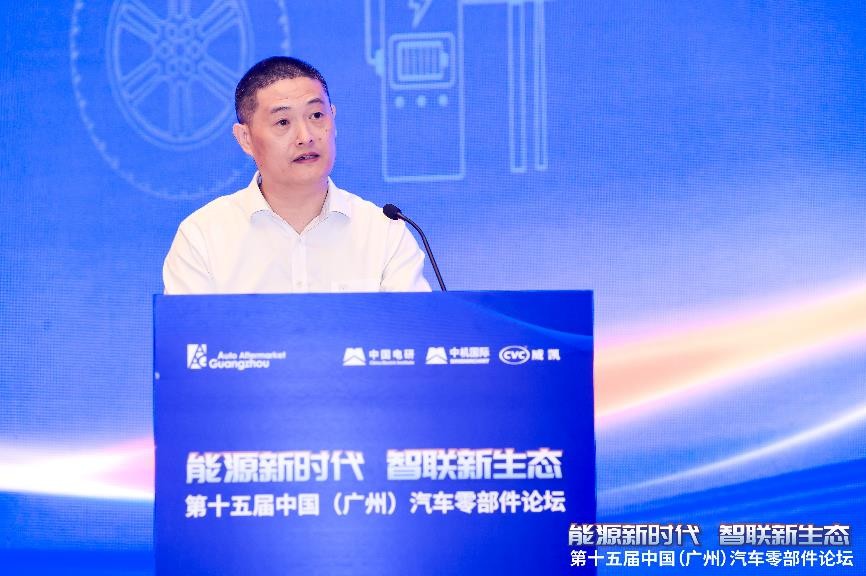 能源新时代·智联新生态| 第十五届中国（广州）汽车零部件论坛顺利举办