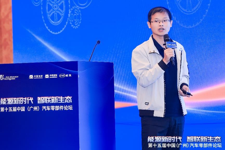 能源新时代·智联新生态| 第十五届中国（广州）汽车零部件论坛顺利举办